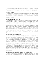 대안가족 레포트-20