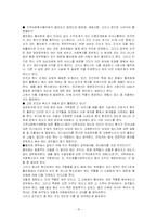 [사회복지] 지역사회 협의체-15