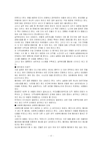 [사회복지] 지역사회 협의체-17