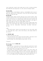 [매스컴] 인터넷이 기존 미디어에 미치는 영향-6