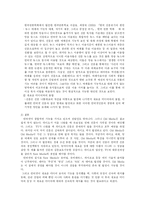 [매스컴] 인터넷이 기존 미디어에 미치는 영향-10
