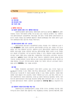권한부여모델 레포트-5