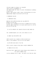 [환경사회학] 폐기물 재활용에 대해서-8