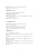 [환경사회학] 폐기물 재활용에 대해서-13