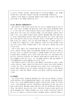 [국기법정책분석] 국민 기초 생활 보장제도-5