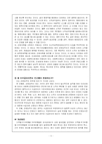 [국기법정책분석] 국민 기초 생활 보장제도-6