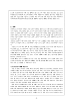 [국기법정책분석] 국민 기초 생활 보장제도-7