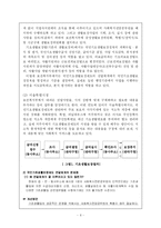 [국기법정책분석] 국민 기초 생활 보장제도-9