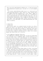 [국기법정책분석] 국민 기초 생활 보장제도-10