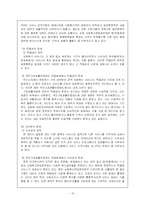 [국기법정책분석] 국민 기초 생활 보장제도-11