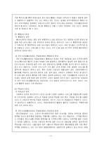 [국기법정책분석] 국민 기초 생활 보장제도-12
