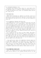 [국기법정책분석] 국민 기초 생활 보장제도-13