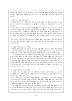 [국기법정책분석] 국민 기초 생활 보장제도-14