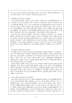 [국기법정책분석] 국민 기초 생활 보장제도-15