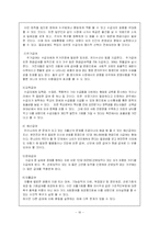 [국기법정책분석] 국민 기초 생활 보장제도-17