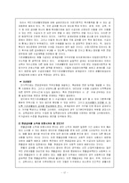 [국기법정책분석] 국민 기초 생활 보장제도-18