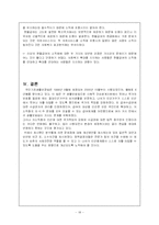 [국기법정책분석] 국민 기초 생활 보장제도-19