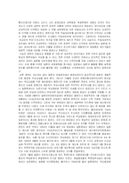 전후 한일 외교관계의 형성과정-2