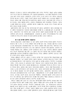 전후 한일 외교관계의 형성과정-4