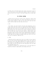 [사회문제론] 성차별-3