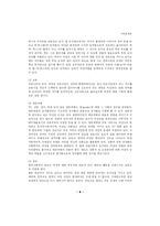 [사회문제론] 성차별-8