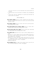 [사회문제론] 성차별-10