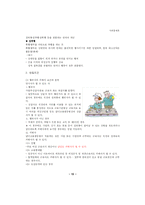[사회문제론] 성차별-13