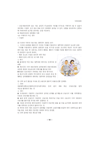 [사회문제론] 성차별-14