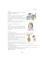 [사회문제론] 성차별-15