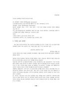 [사회문제론] 성차별-18