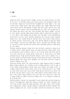 [사회복지프로그램개발] 인터넷 중독 프로그램-2