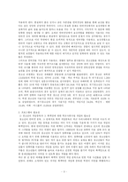 [사회복지프로그램개발] 인터넷 중독 프로그램-3