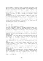 [사회복지프로그램개발] 인터넷 중독 프로그램-4