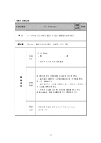 [사회복지프로그램개발] 인터넷 중독 프로그램-13