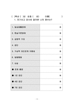 [사회복지프로그램개발] 인터넷 중독 프로그램-15