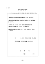 [사회복지프로그램개발] 인터넷 중독 프로그램-18