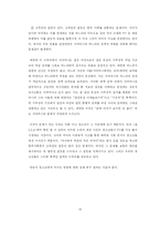 [매스컴] 청소년에 대한 TV방송의 유해성과 해결방안 모색-10