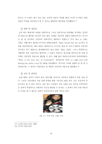 [매스컴] 청소년에 대한 TV방송의 유해성과 해결방안 모색-14