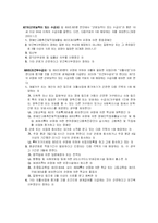 [사회정책론] 기초생활보장제상 조건부 수급의 예외자-5