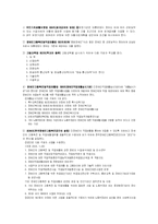 [사회정책론] 기초생활보장제상 조건부 수급의 예외자-6