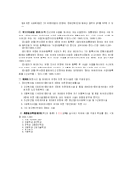 [사회정책론] 기초생활보장제상 조건부 수급의 예외자-7