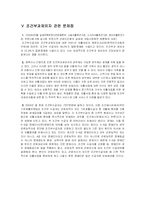 [사회정책론] 기초생활보장제상 조건부 수급의 예외자-8