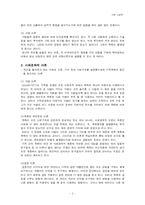 가정폭력 레포트-2