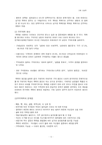 가정폭력 레포트-4