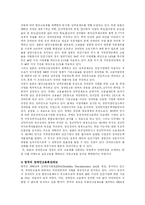[사회복지] 장애인 고용정책-8