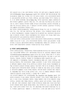 [사회복지] 장애인 고용정책-9