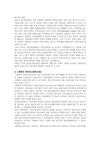 [사회복지] 장애인 고용정책-10