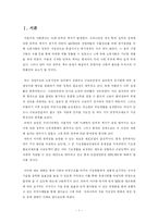 [사회정책론] EITC의 한국도입에 관해-4