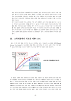 [사회정책론] EITC의 한국도입에 관해-6