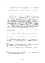 [사회정책론] EITC의 한국도입에 관해-10